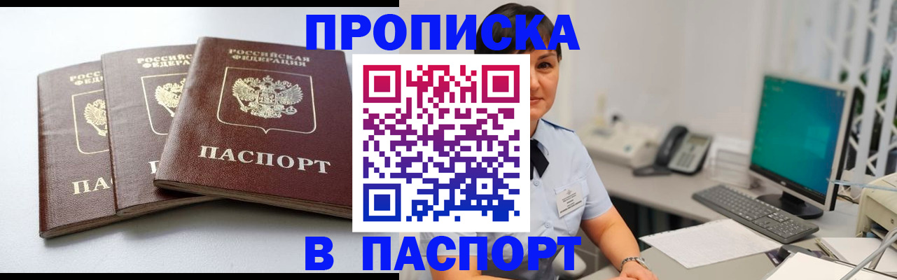 временная регистрация купить в Карталах