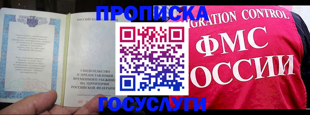 временная регистрация для всех в Карталах